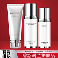 碧斯諾蘭護(hù)膚品官旗艦賦活煥顏系列蜂膠三件套禮盒裝補(bǔ)水保濕男女通用 潔面+保濕噴霧+保濕乳