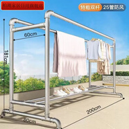 鋼管晾衣架室內單桿水管家用陽(yáng)臺落地室外晾衣桿臥室簡(jiǎn)易掛衣架 款長(cháng)2米高1.81米 鍍鋅碳鋼雙排雙桿加厚