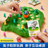 迪漫奇兒童桌面玩具兔子陷阱龜兔越野親子互動(dòng)保衛(wèi)蘿卜跳棋游戲棋大冒險(xiǎn) 一陷阱-3代【16旗子+48卡片】 【欣格聯(lián)合出品】