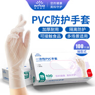 英科醫(yī)療 一次性PVC手套 勞保耐磨多用途 100只/盒 自然色小號(hào)S碼 正品行貨