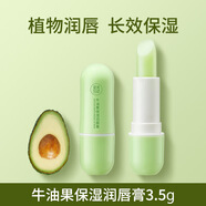健美創(chuàng  )研凡士林唇膏滋潤保濕秋冬防干裂情侶款學(xué)生男女唇膜打底潤唇膏 牛油果潤唇膏