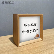 茶道茶桌擺件辦公室桌面氛圍燈小畫框送朋友禮物燈光畫茶室氛圍燈 茶不必懂喝了再說