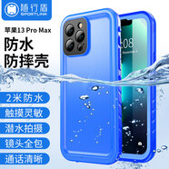 隨行盾適用于蘋果13防水手機殼iPhone13promax手機殼鏡頭全包防摔防塵密封游泳潛水外賣防雨三防保護套 蘋果 13ProMax【藍(lán)色】【防水防摔防塵】