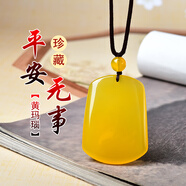 空悟黃瑪瑙無(wú)事牌吊墜水晶玉石玉髓項(xiàng)鏈掛件男女款名字刻字訂制