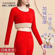 南極人保暖內(nèi)衣女本命年加絨加厚女士秋衣秋褲女冬季大碼羊羔絨保暖套裝 【圓領】大紅 3XL 建議【160-180斤】