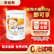 安紐希安紐希較大嬰兒配方羊乳粉2段6-12月