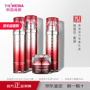 蓓霓芬;BENETIFUL韓國維娜化妝品蓓霓芬紅石榴蜜顏保濕活力套禮盒裝紅鉆套盒補水