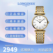 【二手99新】浪琴女表longines優(yōu)雅嘉嵐系列 時(shí)尚超薄款石英女表休閑商務(wù)節(jié)日送禮二手奢侈品 嘉嵐【表徑24mm】L4.209.2.11.7