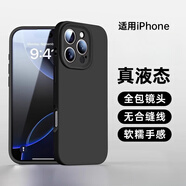 鉑信新款液態(tài)硅膠適用蘋果16promax手機殼iphone15情侶16pro14防摔13透明12情侶鏡頭全包男散熱軟女 經(jīng)典黑真液態(tài)鏡頭全包手感膚 iPhone 14