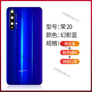 歐因適用于華為榮耀20后蓋玻璃榮耀20S手機后殼20PRO電池蓋外屏原裝廠(chǎng) 榮20后蓋-幻影藍+鏡框燈罩 背膠