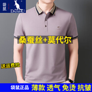 袋鼠莫代爾短袖t恤男士夏季薄款體恤翻領(lǐng)休閑爸爸裝純色汗衫透氣半袖 2561中紫色 XL