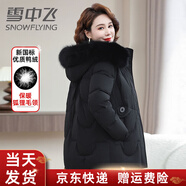 雪中飛媽媽羽絨服女短款時(shí)尚加厚中老年人洋氣高貴冬季裝大碼外套 黑色 2XL/175【建議115-130斤】