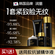 潤凰韓國抗皺緊致抗衰老水乳套裝媽媽護膚品男女士化妝品全套提拉禮盒