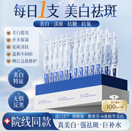 維特絲377美白補(bǔ)水保濕精華液祛斑提亮去黃緊致抗皺衰老氧煙酰胺護(hù)膚品