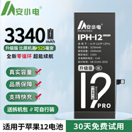 安小電適用于蘋果11電池iphonex大容量xsmax手機(jī)6s 6splus 7plus 8 xr xs 12 13pro迷你13mini 14 14plus 適用【蘋果12電池】耐用翻倍