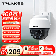 普聯(lián)（TP-LINK） 400萬(wàn)全彩攝像頭家用監(jiān)控器360無(wú)線(xiàn)家庭室外戶(hù)外tplink可對(duì)話(huà)網(wǎng)絡(luò)手機(jī)遠(yuǎn)程門(mén)口高清 IPC642-A
