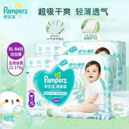 幫寶適清新幫拉拉褲 尿不濕 成長褲 學(xué)步褲 清新幫 XL84片【12-17kg】