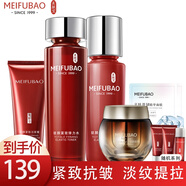 美膚寶護(hù)膚品套裝駐顏彈力提拉緊致抗皺淡化細(xì)紋補(bǔ)水保濕水乳套裝送女士 75ml潔面+水+乳+霜