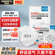 勝麗 防塵口罩工業(yè)粉塵 KN95防塵透氣打磨煤礦 獨(dú)立包裝 耳戴無(wú)閥 M9501 50只裝