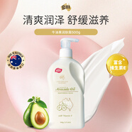 澳芝曼G&M牛油果霜500g 潤(rùn)膚滋養(yǎng) 柔滑保濕 澳洲