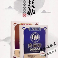 胡慶余堂【官方直營】胡慶余堂疼痛貼周炎膝蓋關(guān)節(jié)腰間盤突出頸椎紅盒藍盒 胡慶余堂藍色三盒療程裝
