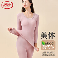 浪莎秋衣秋褲女莫代爾棉薄款秋冬季美體顯瘦保暖內(nèi)衣套裝打底衫香緋