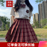 艾諾黛百褶裙學(xué)院風(fēng)半裙女學(xué)生套裝制服甜妹穿搭畢業(yè)jk 莧紅+領(lǐng)結(jié)+襯衫 S