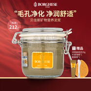 貝佳斯貝佳斯綠泥礦物營養(yǎng)泥漿212g母親節(jié)禮物實(shí)用送媽媽婆婆長(zhǎng)輩 貝佳斯礦物營養(yǎng)泥漿212g