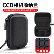 鷗聆尚CCD相機包小型卡片相機收納盒數碼相機保護套適用索尼佳能富士尼康三星松下硬殼防摔 水便攜logo袋 【氣囊減震款】牛津布 石墨黑14.5×9cm