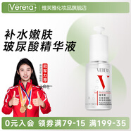 維芙雅北京多重玻尿酸保濕緊膚精華液35ml保濕緊致護(hù)膚品女藥房同款 多重玻尿酸保濕緊膚精華液35ml