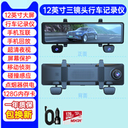 賽擎哨兵模式防劃車行車記錄儀高清夜視汽車停車監(jiān)控免接線安裝免走線 【三錄】12寸前左右+128G