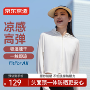 京東京造【高彈透氣-斗篷款】女士防曬服皮膚衣冰絲防曬衣 云白色 L
