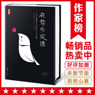 作家榜名著：夜鶯與玫瑰（王爾德童話與短篇小說全集！全新精裝插圖珍藏版！譯者朱純生3次榮獲宋淇翻譯研究紀(jì)念獎(jiǎng)！閱讀王爾德，認(rèn)準(zhǔn)作家榜！）