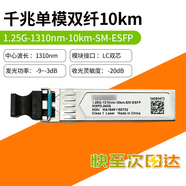 華為智選千兆光模塊 SFP-GE-LX-SM1310 單模雙纖10KM-120KM 02315200雙LC MXPD-243S 原裝 34060473
