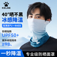 卡爾美（KELME）防曬面罩男騎行冰絲面巾圍脖套夏魔術(shù)頭巾騎車登山釣魚遮陽(yáng)面罩