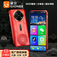 金立L99 無廣告系統(tǒng)老人模式老人智能手機全網(wǎng)通4G老年機智能機大字體大屏幕大聲音超長待機王大電池5G 中國紅 8核 64G