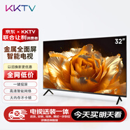 KKTV32英寸 高清智能網(wǎng)絡 電視 1+8G 【服務套裝-送裝一體含掛架】超薄全面屏液晶平板電視機 JD3201