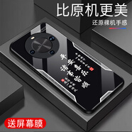 甄沛適用華為Hi暢享70Plus手機殼防摔屏幕膜鋼化玻璃全包邊超薄硬殼男鏡頭防刮保護殼喜慶平安喜樂(lè )文字 平安喜樂(lè )【曜黑色G7166】 華為Hi暢享70Plus【贈膜】