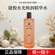 捷俊（JAYJUN）水光潤(rùn)澤套盒水乳潔面乳次拋精華液噴霧套裝補(bǔ)水保濕 水光煥潤(rùn)精華水500ml
