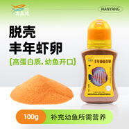 吉品鴻魚飼料豐年蝦卵脫殼幼魚苗開口魚糧小型燈科魚斗魚通用魚食100克