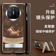 SUPER MOUSE皮紋小馬華為x5手機殼新品matex6典藏版MateX5手殼高級感x3保護套三星ZFold4軟殼潮款時(shí)尚感折疊屏 【皮革馬花卉棕】高檔素皮丨金屬支架款 華為 Mate X5