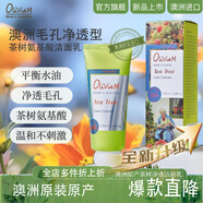 OLIVIAM澳莉維亞澳洲進(jìn)口茶樹凈透潔面乳溫和清潔保濕羊奶洗面奶100ml