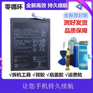 榮耀原裝適用華為9電池STF-AL00  TL00 TL109lite青春版手機電池 榮耀9i 電池+工具背膠后蓋