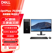 戴爾（DELL）OptiPlex 7020MT 商用辦公臺式機電腦 酷睿14代 配23.8英寸高清液晶顯示器 i5-14500 16G 512G固態(tài) 集顯