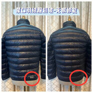 無(wú)痕修補蒙口大鵝北面高梵羽絨服沖鋒衣褲子改瘦改小改褲腳換拉鏈