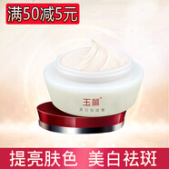 玉麗美白祛斑膏15g珍珠膏粉底遮瑕隔離美容膏女護(hù)膚提亮膚色保濕 玉麗祛斑膏15g-1盒