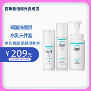 珂潤（Curel）花王化妝水潔面乳清爽滋潤敏感肌干皮四季補水控油修護洗面奶水乳 洗面奶2號水乳3件套