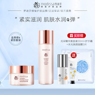 夢迪莎金典維E煥顏膠原緊致套裝水乳霜護(hù)膚品補(bǔ)水保濕滋潤官方旗艦店 彈潤乳+彈潤霜
