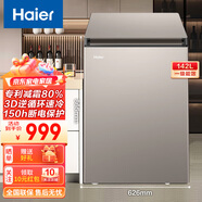 海爾（Haier）冰柜家用小冰柜無霜小型商用大容量減霜冷藏柜一級能效超低溫冷柜冷凍柜保鮮柜小冰箱以舊換新 自動除霜一級能效一機六用約凍260斤肉 142L