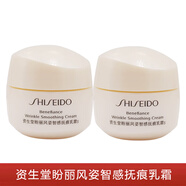 資生堂【生日禮物送女友老婆】女士盼麗風(fēng)姿面霜小樣 盼麗風(fēng)姿智感撫痕乳霜15ml*2